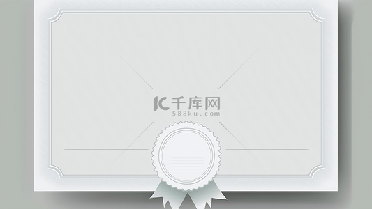 白色证书框背景图片_证书白色简约徽章背景