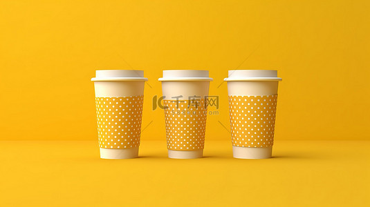 3D 渲染的纸杯，带盖子，背景为鲜艳的黄色