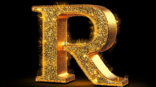 3D 渲染中的金色 r 装饰着光芒四射的闪光