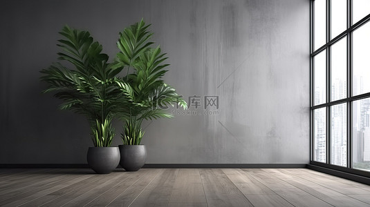 简约空间 3D 渲染空房间，配有木地板植物黑色混凝土墙