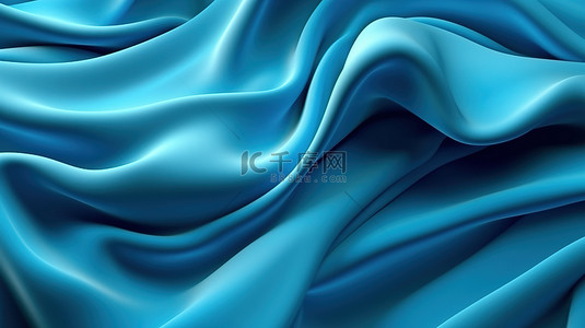 青色织物纹理的软波，抽象的蓝色折痕背景，带有 3D 渲染插图