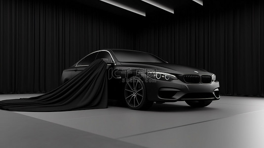 时尚汽车被黑色缎面盖隐藏在展示台上以 3D 创建的侧角视图