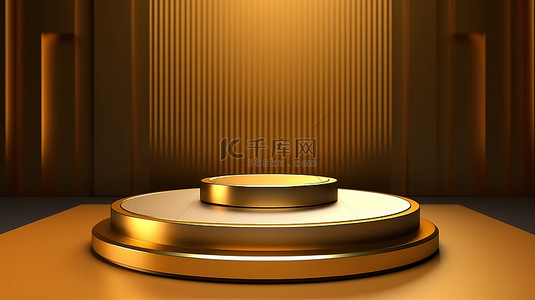 金色金属讲台上的豪华金色主题产品展台渲染