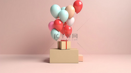 柔和的墙壁，带有漂浮的礼品盒，绑着气球简约的 3D 概念设计