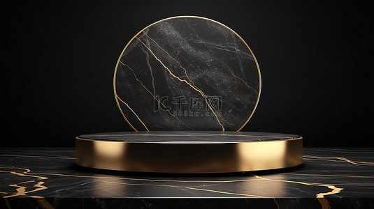 金色的环境突出了光滑桌子上的黑色大理石讲台 3D 渲染