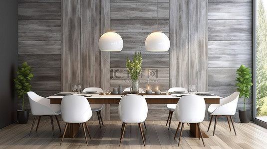 现代大理石台面餐桌，配有灰色椅子和 3D 木质墙壁装饰