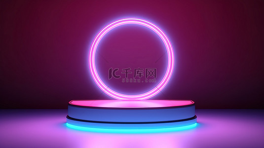抽象的粉色和蓝色霓虹灯框架围绕一个空的讲台，背景中带有渐变霓虹灯环 3D 渲染插图