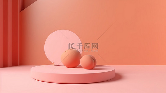 3D渲染的桃粉色产品展示台