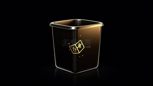 金色背景图片_以 3d 渲染的平面轮廓风格的时尚金色垃圾桶图标