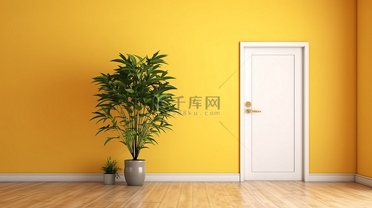 简约的房间，配有阳光明媚的黄色门和郁郁葱葱的 3d 室内植物