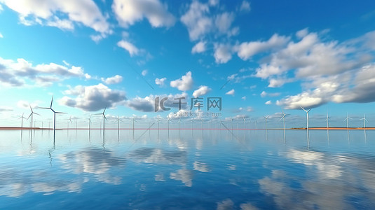下午多云的天空下海上风电场的 3D 渲染