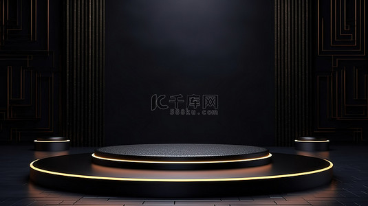 3D 渲染的黑色圆形舞台讲台，用于著名的颁奖典礼