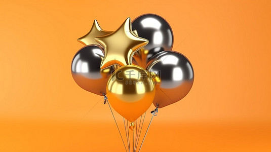 充满活力的铝箔气球呈球形和星形，在辐射橙色背景下令人惊叹的 3D 渲染