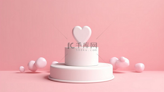 粉红色基座上的心形装饰展示品牌产品展览白色圆柱讲台的 3D 模型