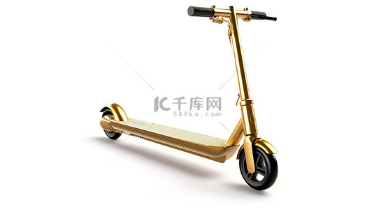 运动骑背景图片_带有金色口音的白色背景现代生态友好型电动滑板车的 3D 渲染