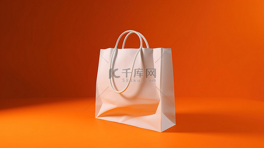 橙色背景下 3D 渲染中的白色购物袋