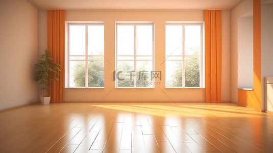 客图背景图片_我的一个空房间的 3D 渲染图，透过窗户可以看到景色