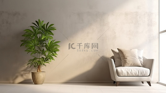 简约的 3D 渲染纹理墙，配有单独的沙发椅边桌和地板上的盆栽绿化