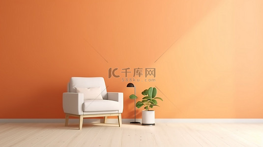 简约的生活宽敞的房间，配有舒适的扶手椅浅橙色墙壁和白色木地板 3D 渲染