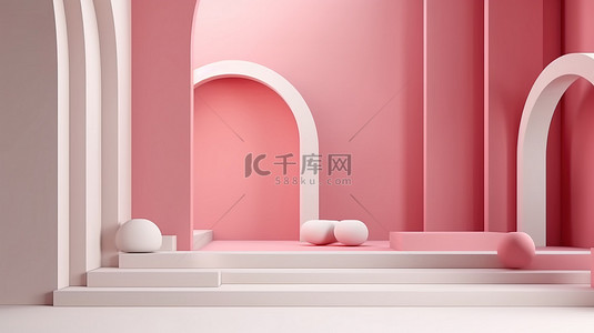 粉红色奶油色墙角几何抽象场景的 3D 渲染