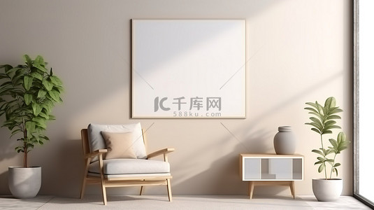 当代室内设计 3D 渲染空白海报与米色色调墙壁的对比
