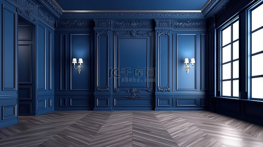 墙板背景图片_现代风格的皇家蓝色室内空旷空间，配有木地板和墙板 3D 渲染模型