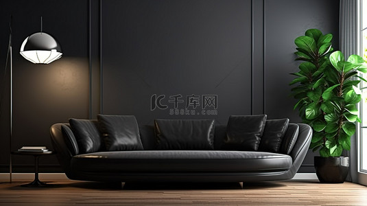 现代客厅的真实 3D 渲染，配有黑色沙发和桌子