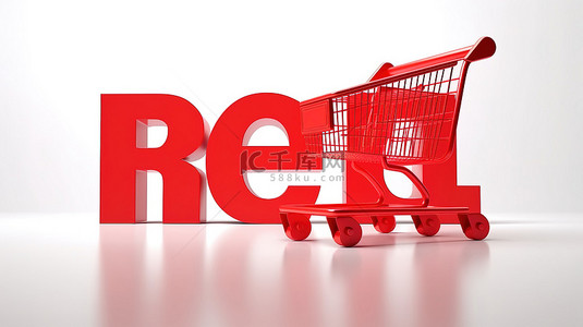 零售商业背景图片_白色背景上以粗体红色字体显示“零售”的购物车的 3D 渲染