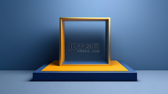 金色边框背景图片_带金色边框的蓝色立方体讲台的简约 3D 工作室插图
