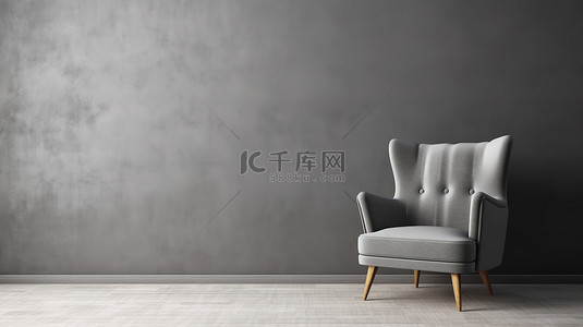 灰色墙壁和木地板上扶手椅的 3D 渲染背景