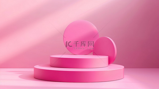 3D几何形状粉色电商展台背景素材