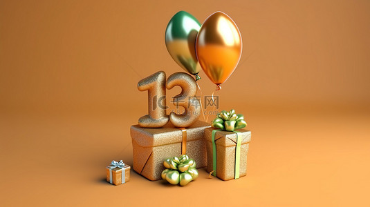 13岁背景图片_13 岁生日庆典的金色气球礼物盛宴 3D 渲染