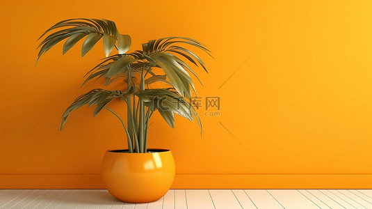 桌面四象限背景图片_橙色室内房间，四腿 3d 图标上的金盆里有单色室内植物