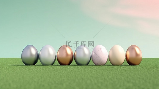 复活节彩蛋的讲台，呈银色和柔和的米色，位于郁郁葱葱的绿草田中，为复活节提供 3D 渲染