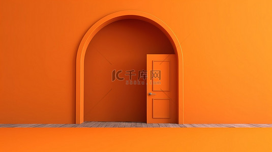 极简橙色墙上拱形门的 3D 渲染