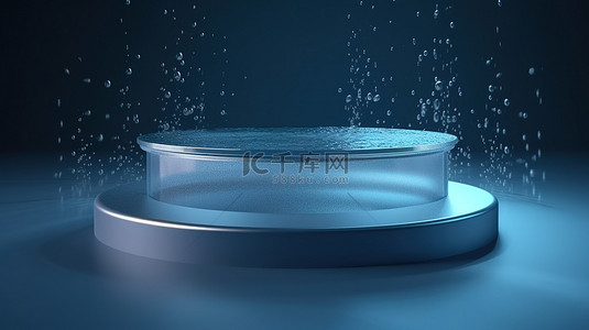 带有水晶背景的空基座漂浮在 3D 渲染的圆形讲台上的水面上