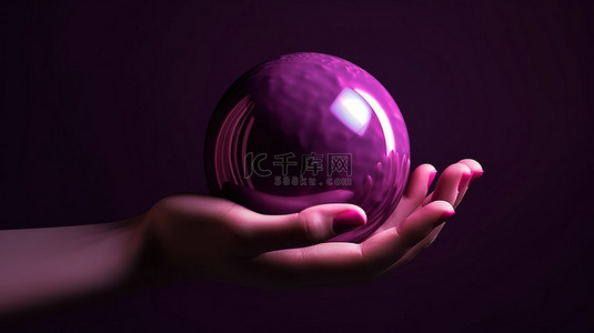 由 3 维手握住的紫色球体的数字艺术