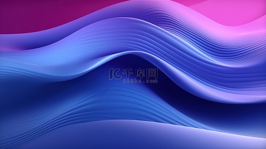 紫粉简约背景图片_具有 3D 渲染蓝色和紫色渐变抽象背景的简约空间，具有弯曲波浪