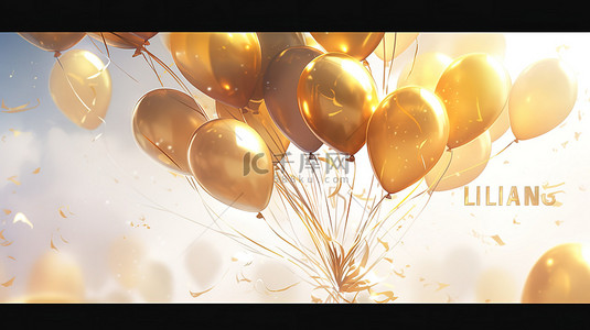 逼真的金色气球 3d 字母 l 的高级 3d 插图
