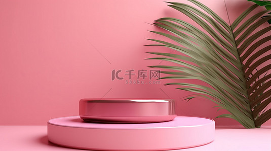 带有棕榈叶的粉红色讲台的 3D 渲染，用于在腮红背景上进行产品演示