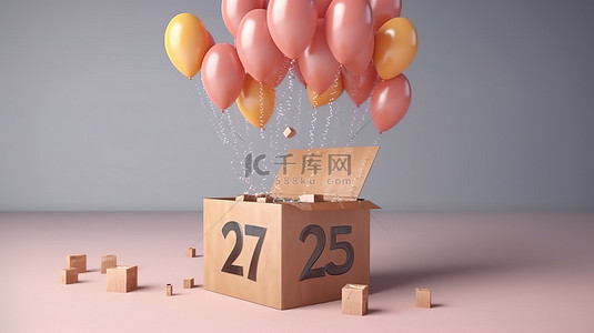 25 岁生日狂欢彩色气球和盒子 3d 渲染