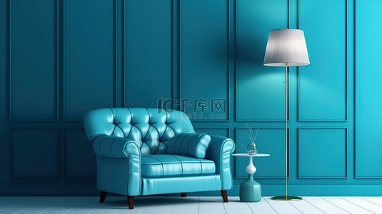 丰富多彩的生活背景图片_时尚的蓝色房间，配有 3D 落地灯扶手椅和沙发