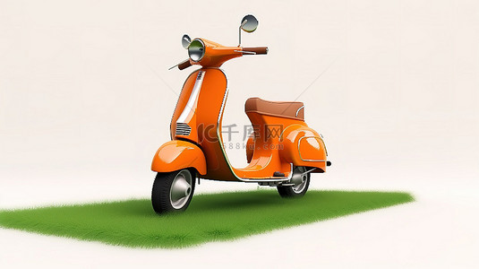 复古橙色经典或电动滑板车停在绿草上，3D 白色背景
