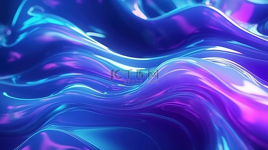 具有抽象波浪的动态表面具有波纹效果的霓虹蓝色和紫色液体背景 3D 运动设计模板