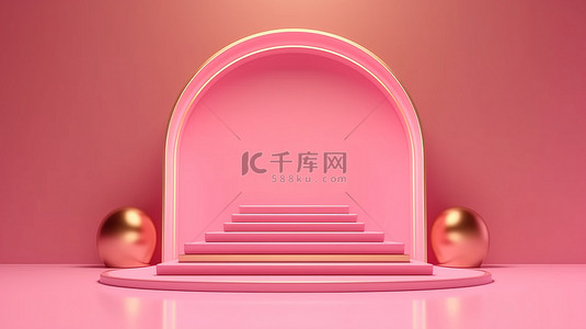 高架产品在豪华的金色拱门背景下展示最小的霓虹粉红色展台