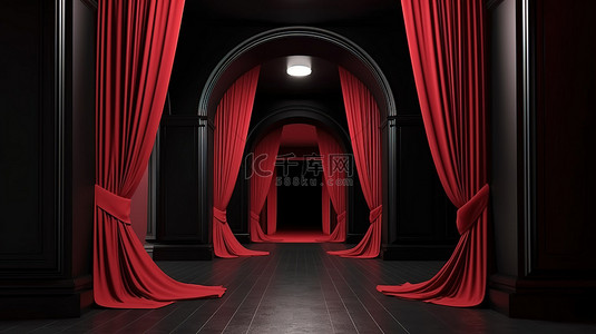 令人惊叹的 3d 人行道拱门 黑色走廊拱门和带窗帘的红地毯的复杂设计