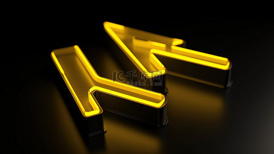 代表轮廓样式的系统更新方向的黄色箭头图标的 3D 渲染