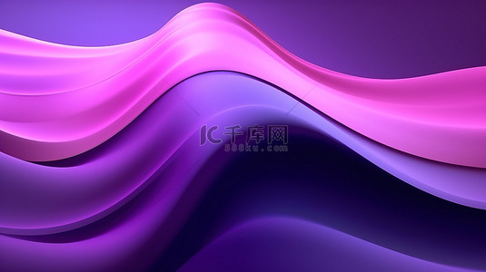 渐变紫色抽象背景未来派 3D 波浪图案