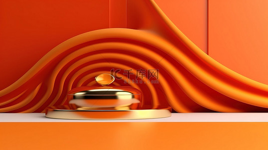奢华封面背景图片_奢华的化妆品摄影，采用金线和波浪织物，在最小的 3D 显示屏上呈现亮橙色