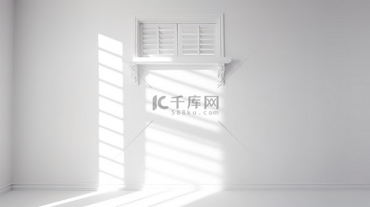 阳光反射的真实 3D 渲染在白墙背景上投射阴影与窗框